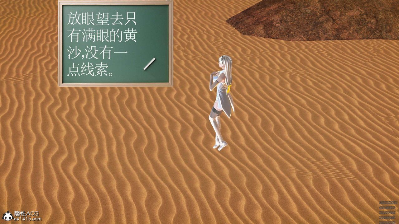 [3D]降魔传第97话