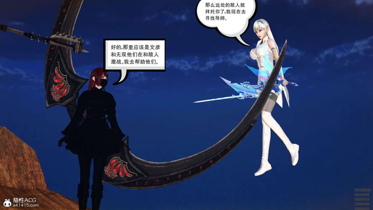 [3D]降魔传第97话