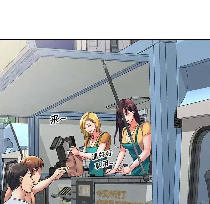 侄女来敲门第39话