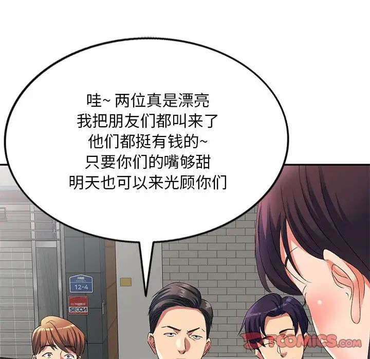 侄女来敲门第39话