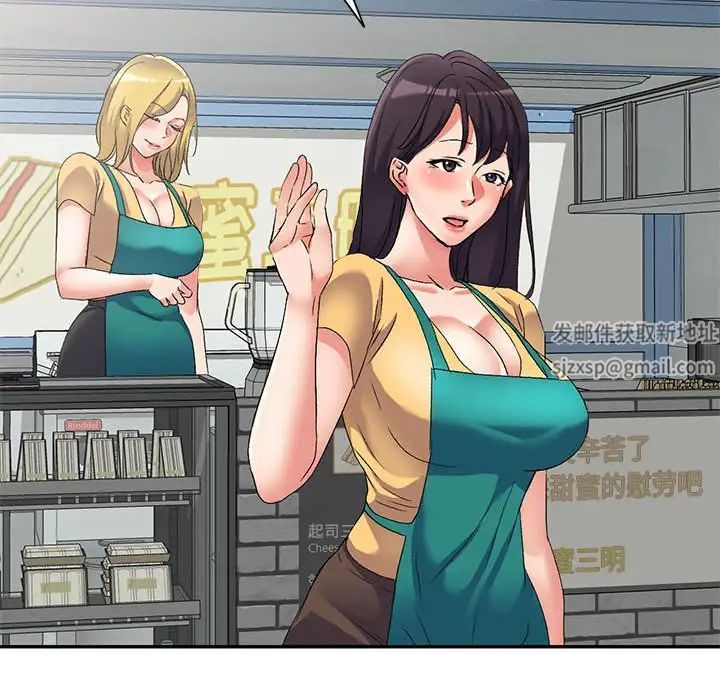 侄女来敲门第39话