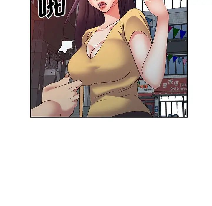 侄女来敲门第39话