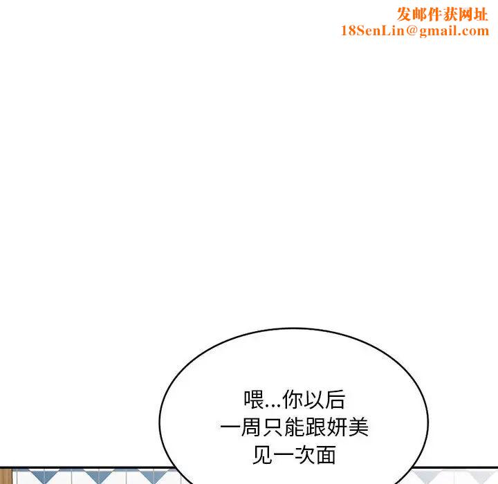 侄女来敲门第39话