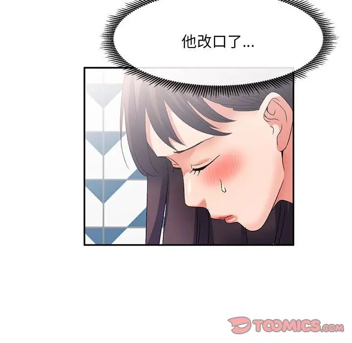 侄女来敲门第39话