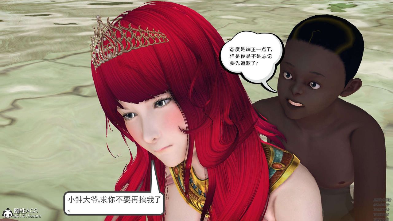 [3D]降魔传第97话