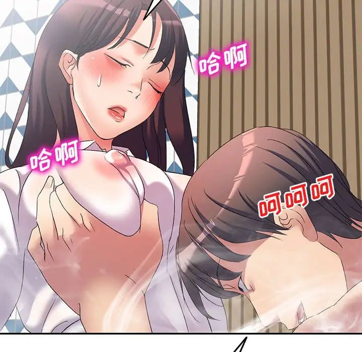 侄女来敲门第39话