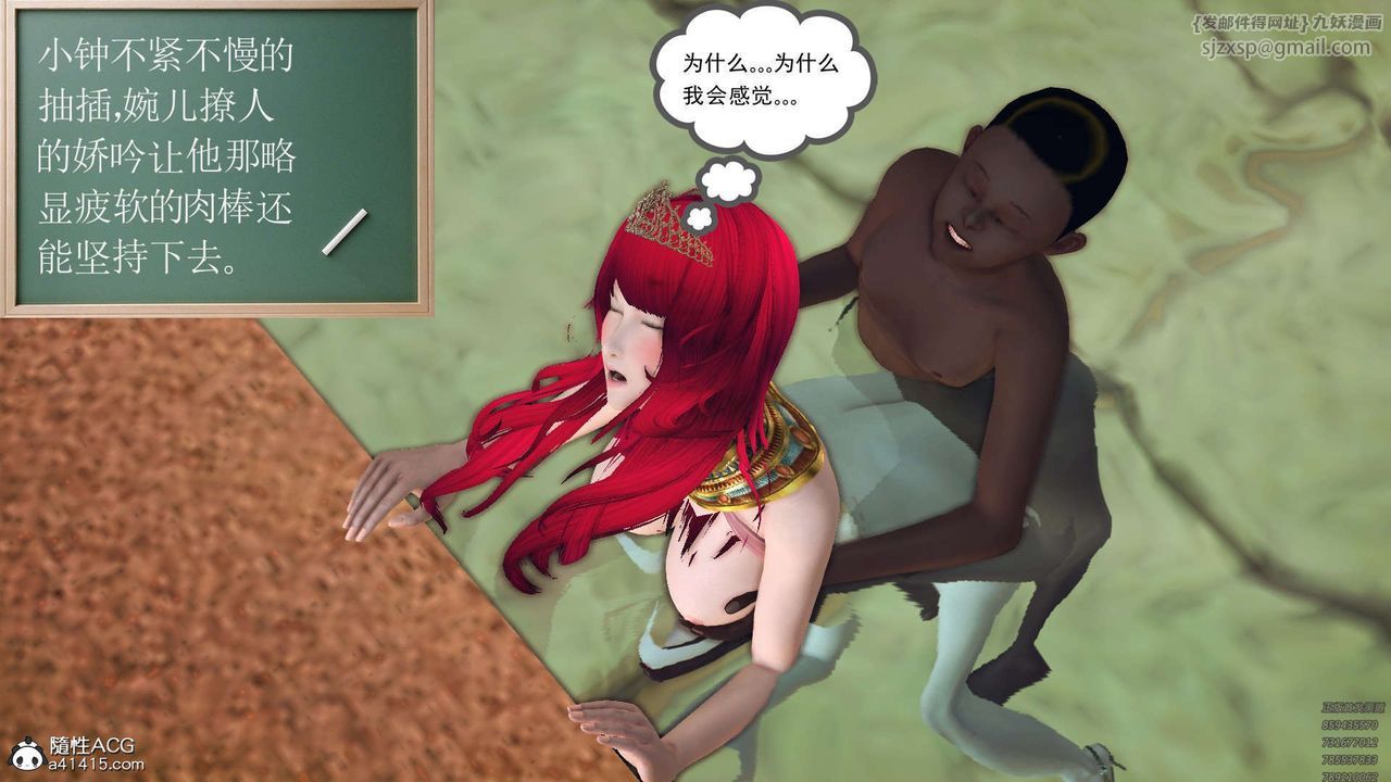 [3D]降魔传第97话