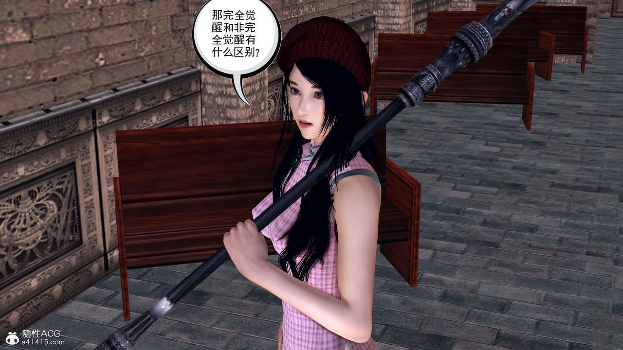 [3D]降魔传第97话