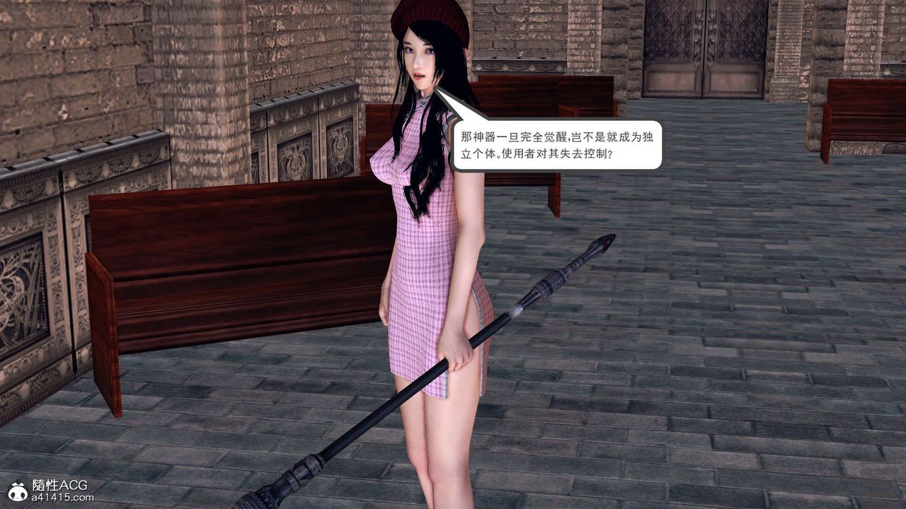 [3D]降魔传第97话