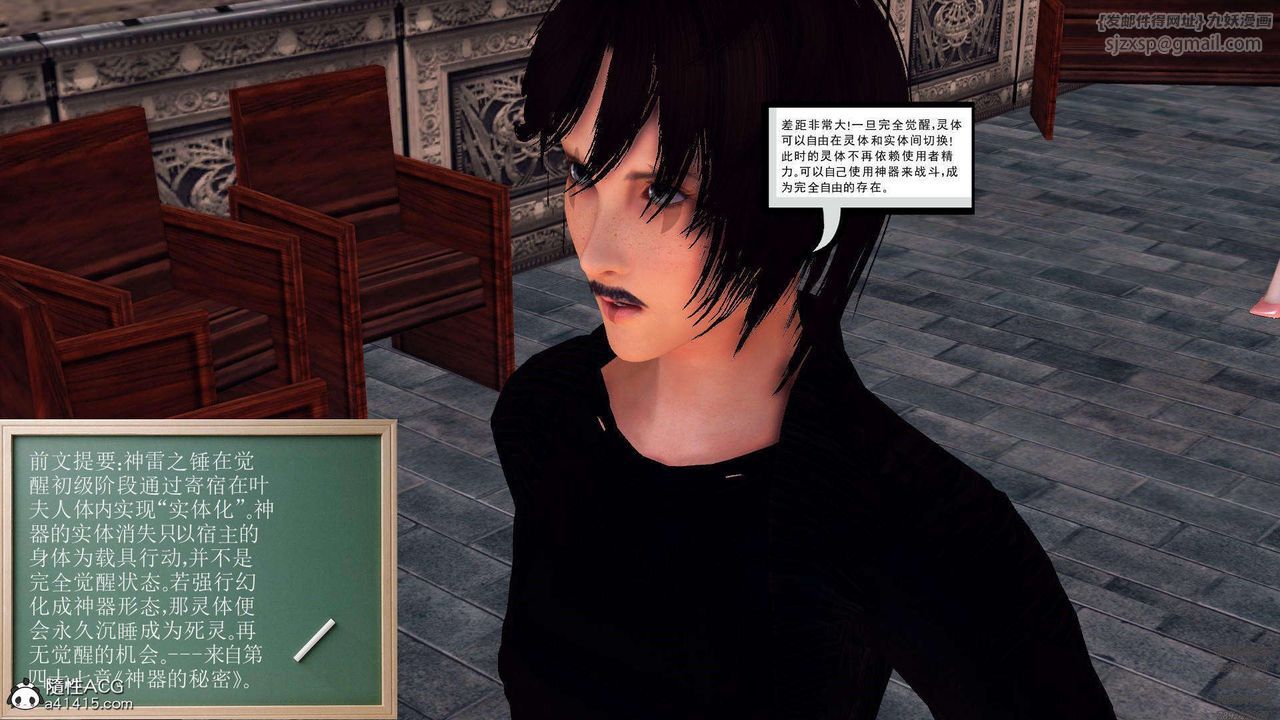 [3D]降魔传第97话