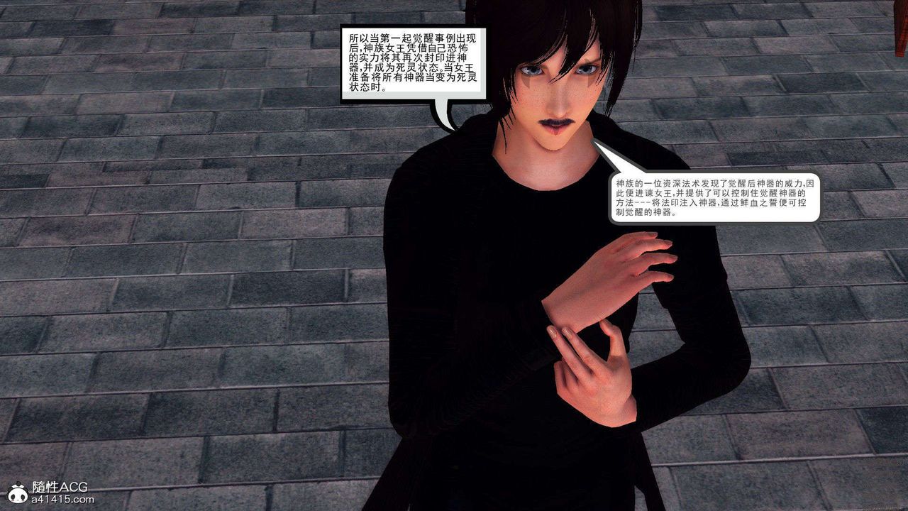 [3D]降魔传第97话