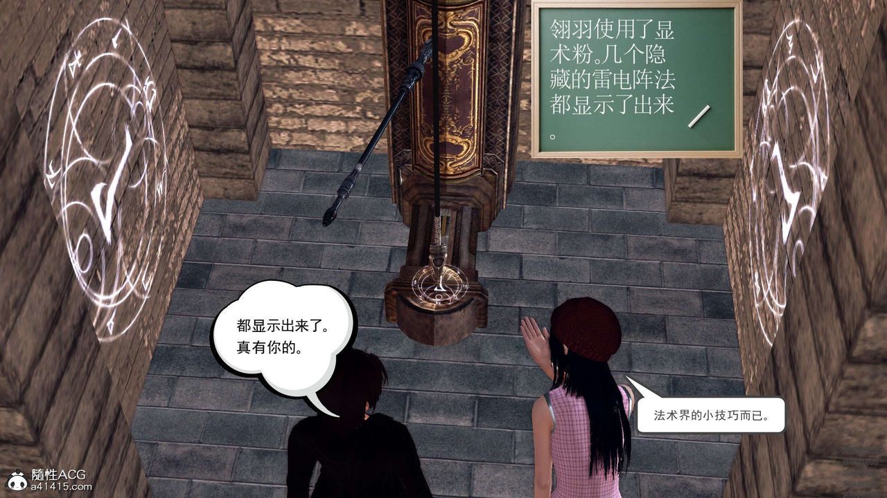 [3D]降魔传第97话