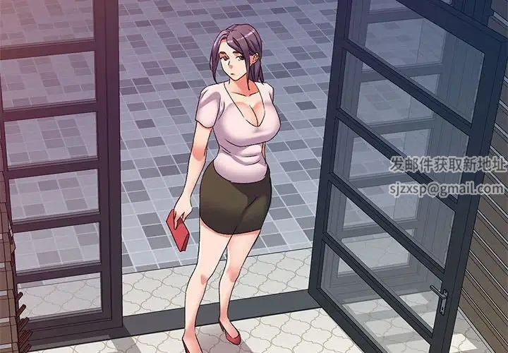 侄女来敲门第40话