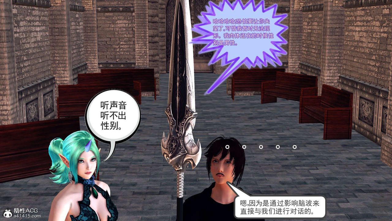 [3D]降魔传第97话