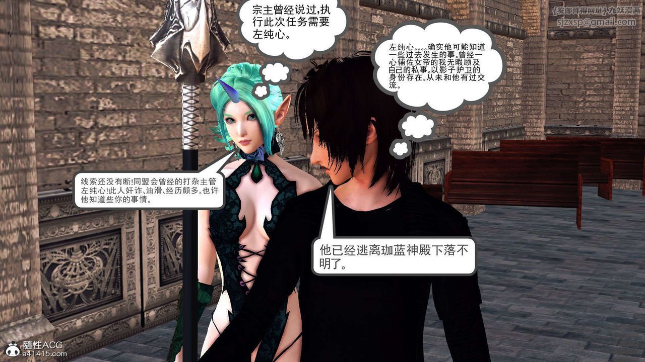 [3D]降魔传第97话