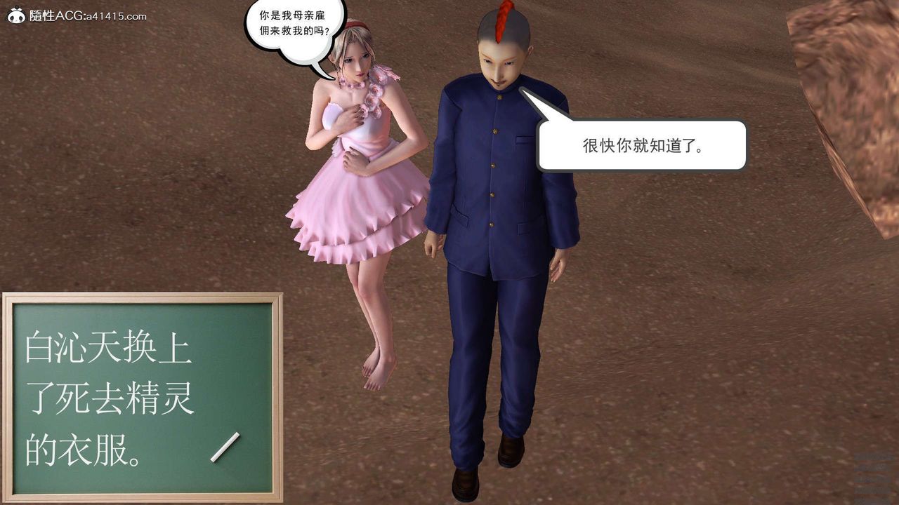 [3D]降魔传第97话