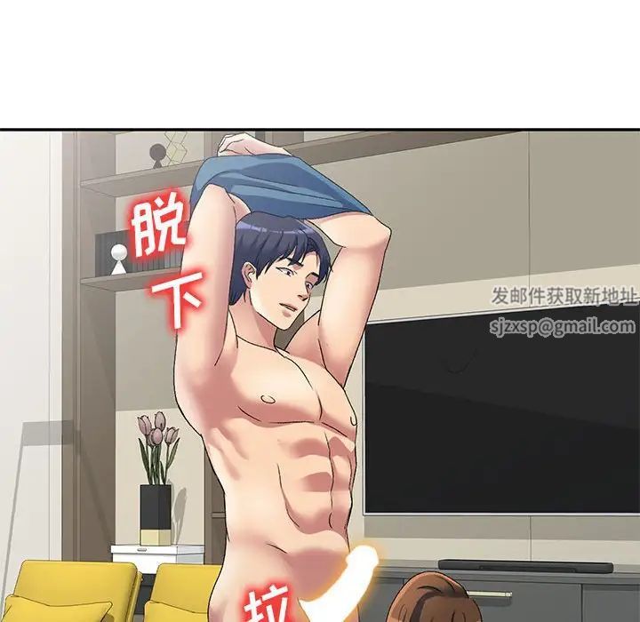 侄女来敲门第40话