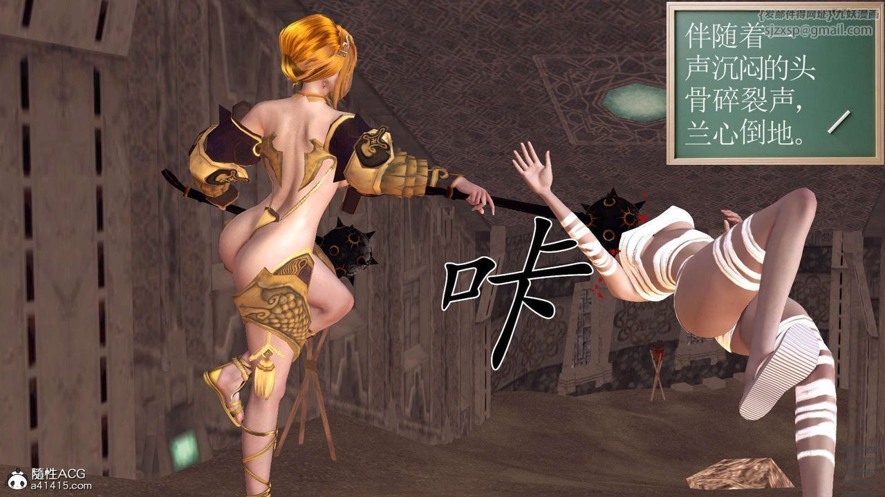 [3D]降魔传第97话