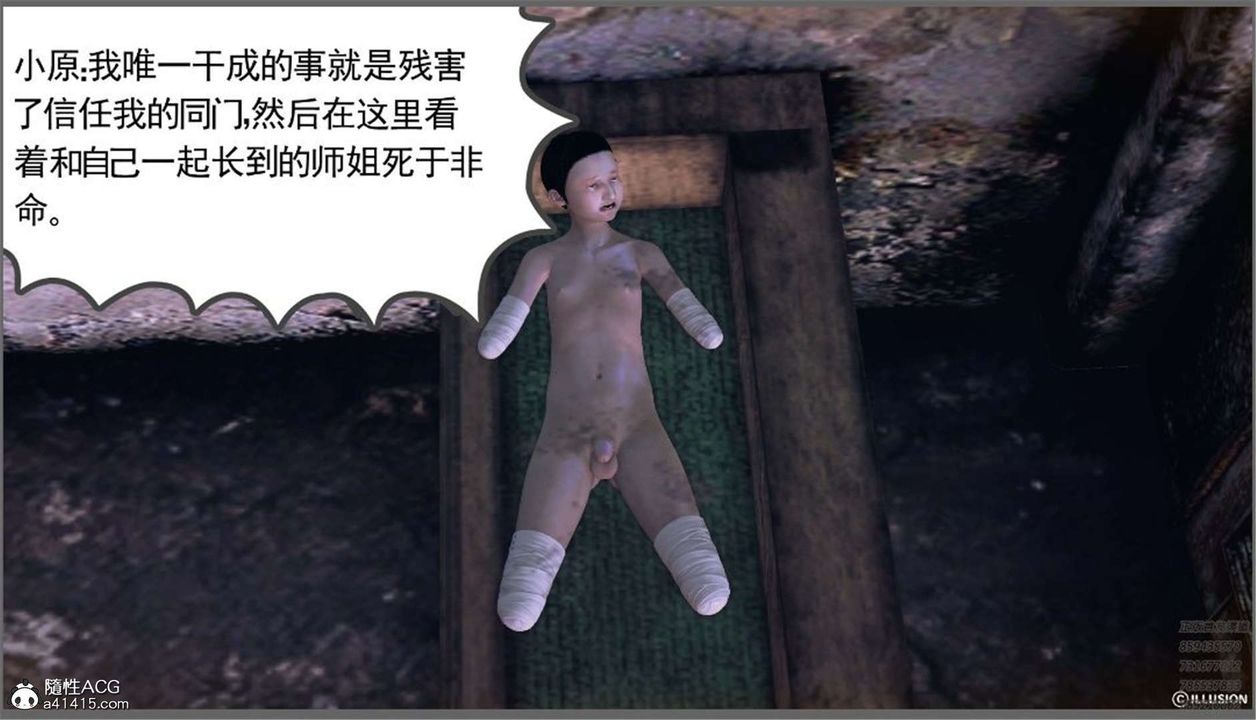 [3D]降魔传第98话