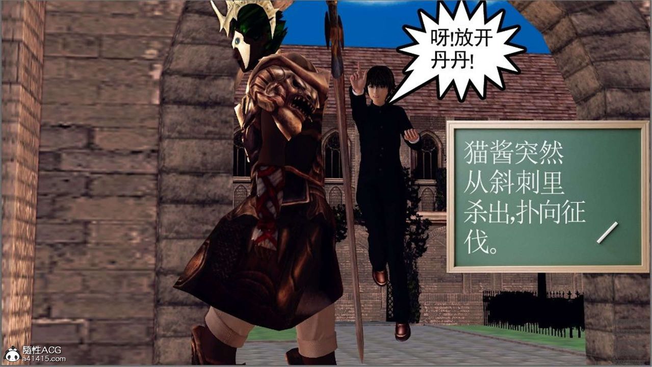 [3D]降魔传第98话