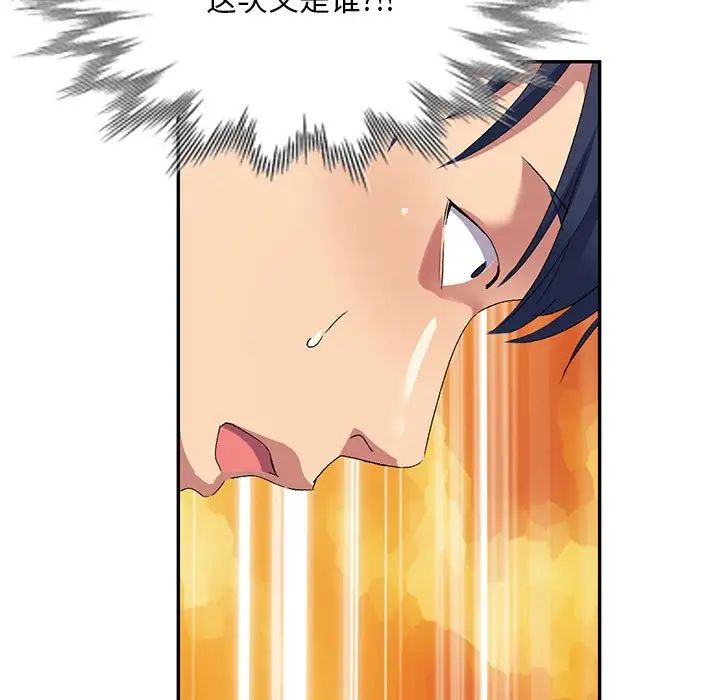 侄女来敲门第41话