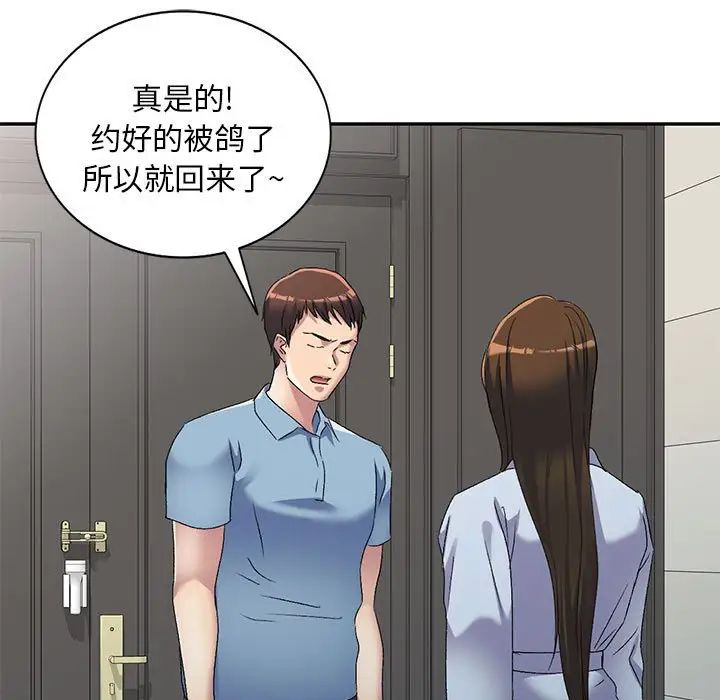 侄女来敲门第41话