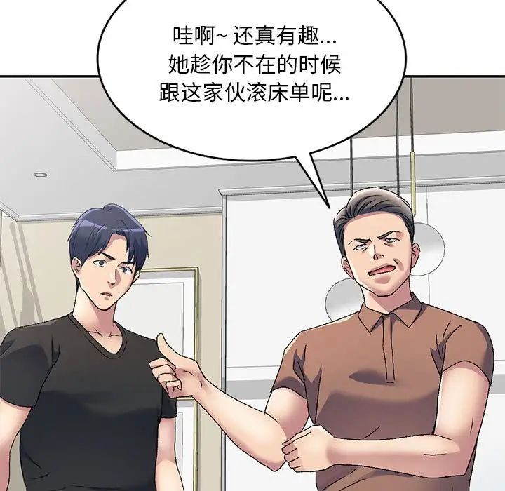 侄女来敲门第41话