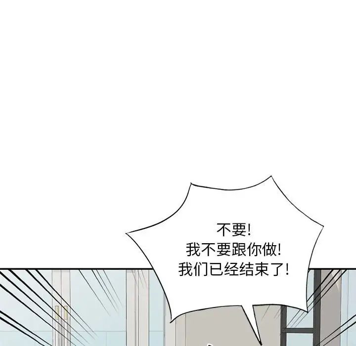 侄女来敲门第41话