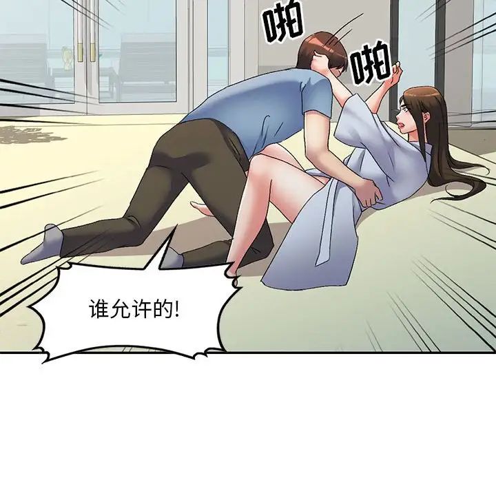 侄女来敲门第41话