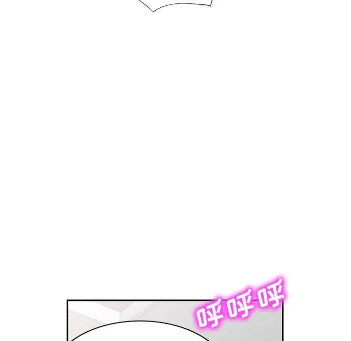 侄女来敲门第41话