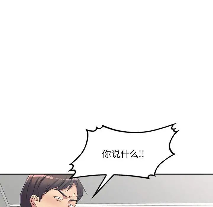 侄女来敲门第41话