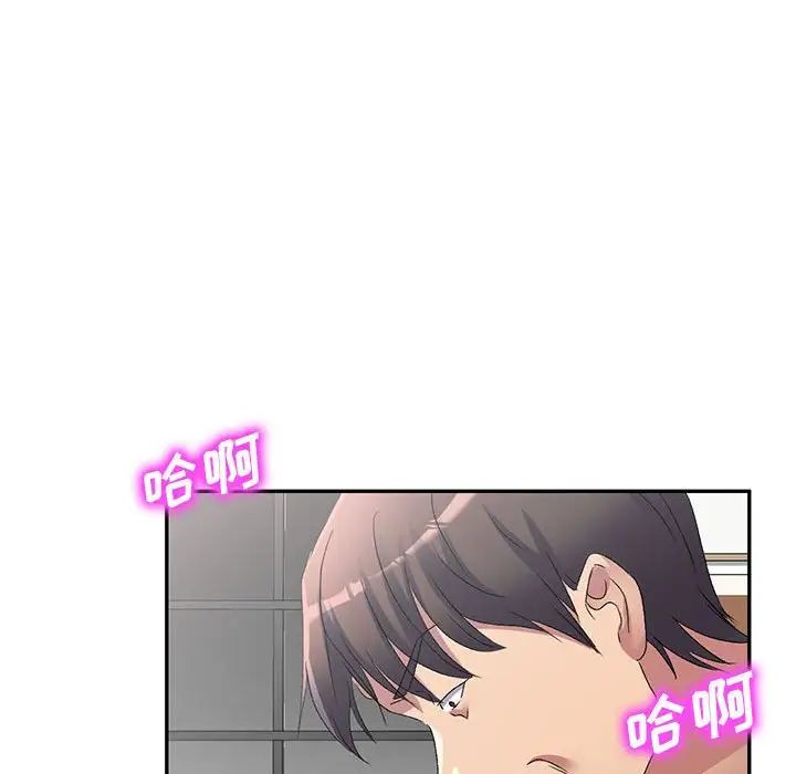 侄女来敲门第41话