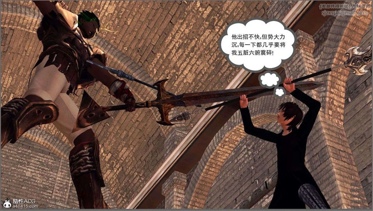 [3D]降魔传第98话