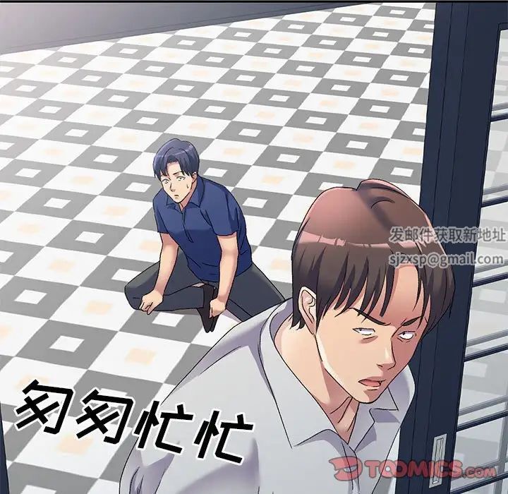 侄女来敲门第41话