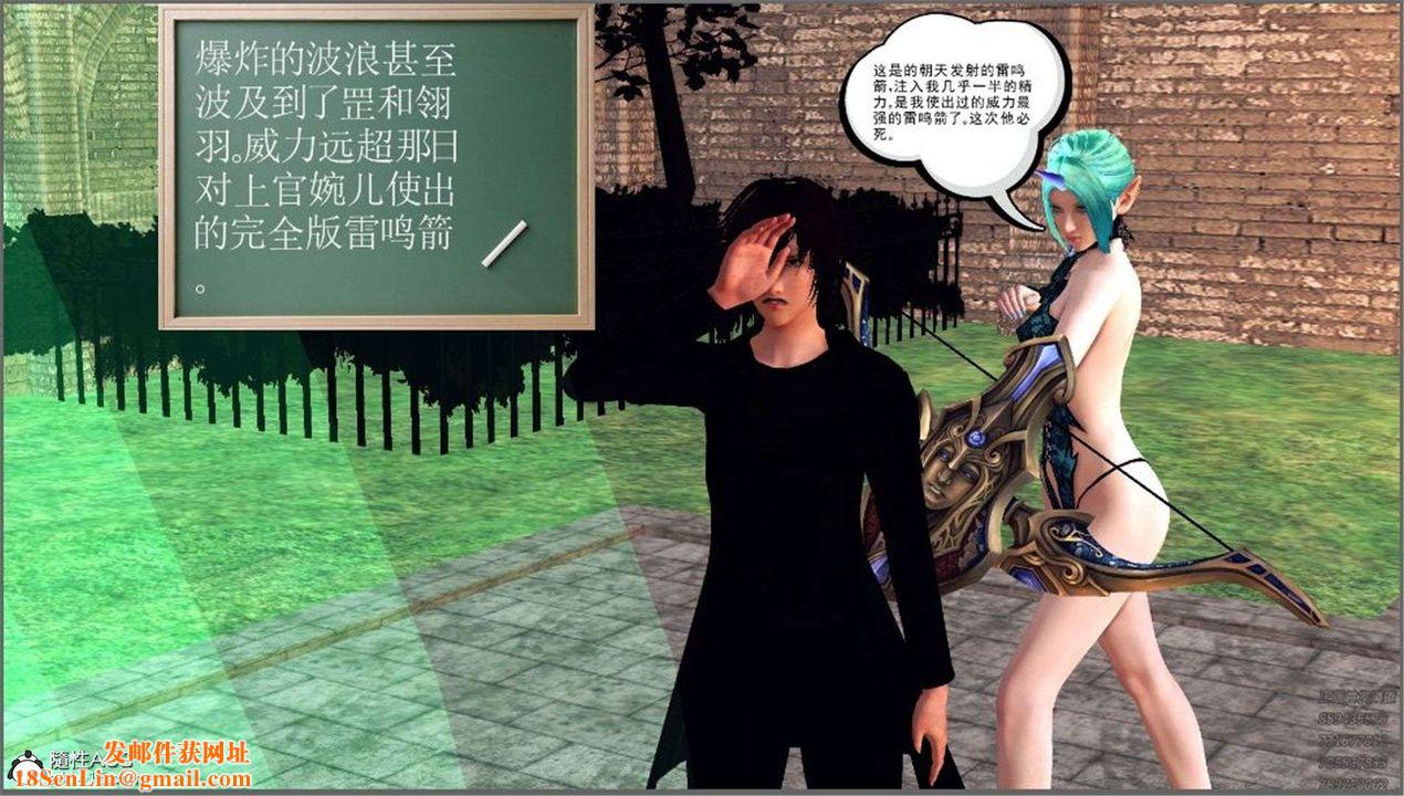 [3D]降魔传第98话