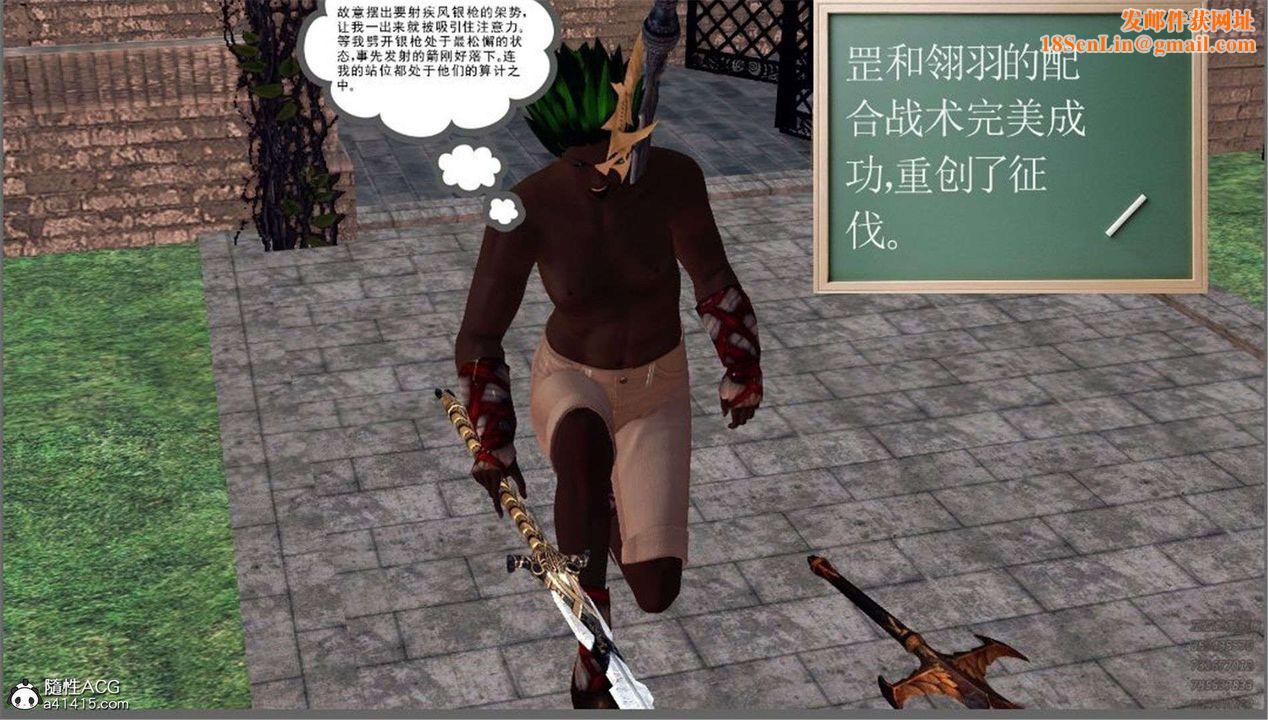 [3D]降魔传第99话