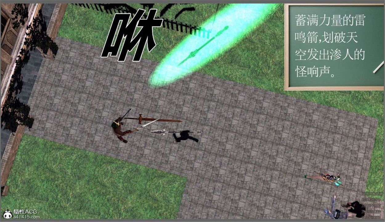 [3D]降魔传第99话