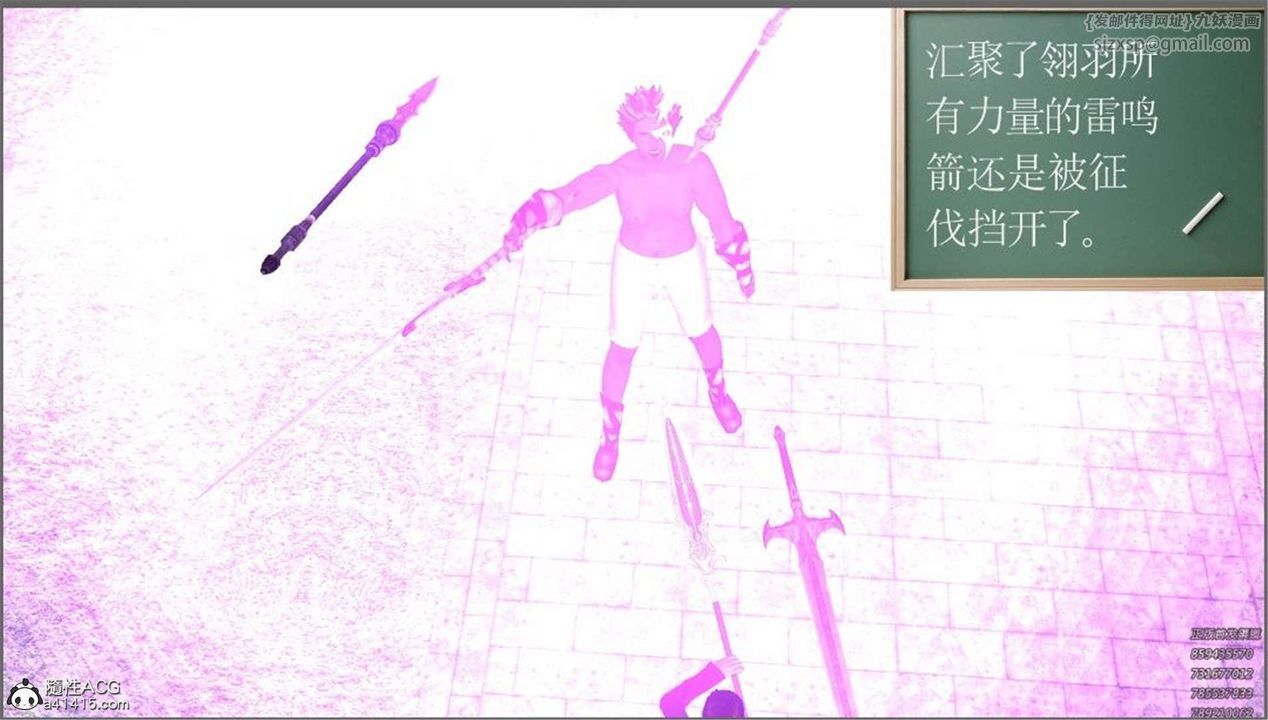 [3D]降魔传第99话