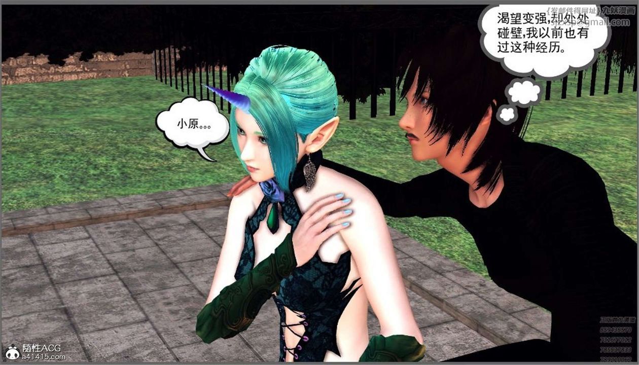 [3D]降魔传第99话