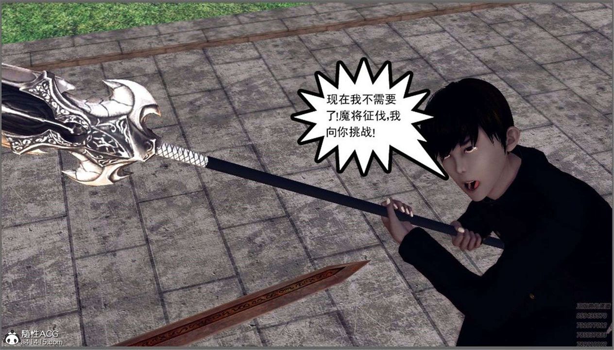 [3D]降魔传第99话