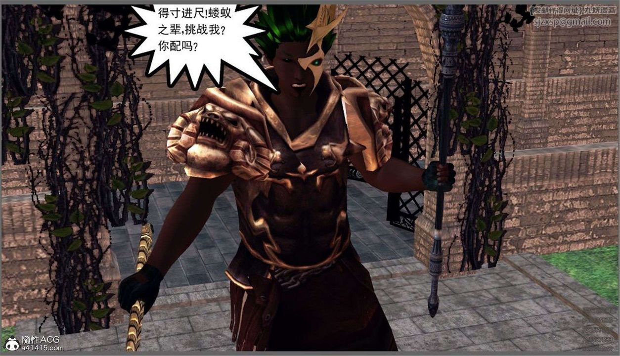 [3D]降魔傳第99話