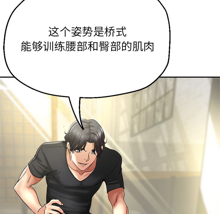 瑜珈初体验第1话