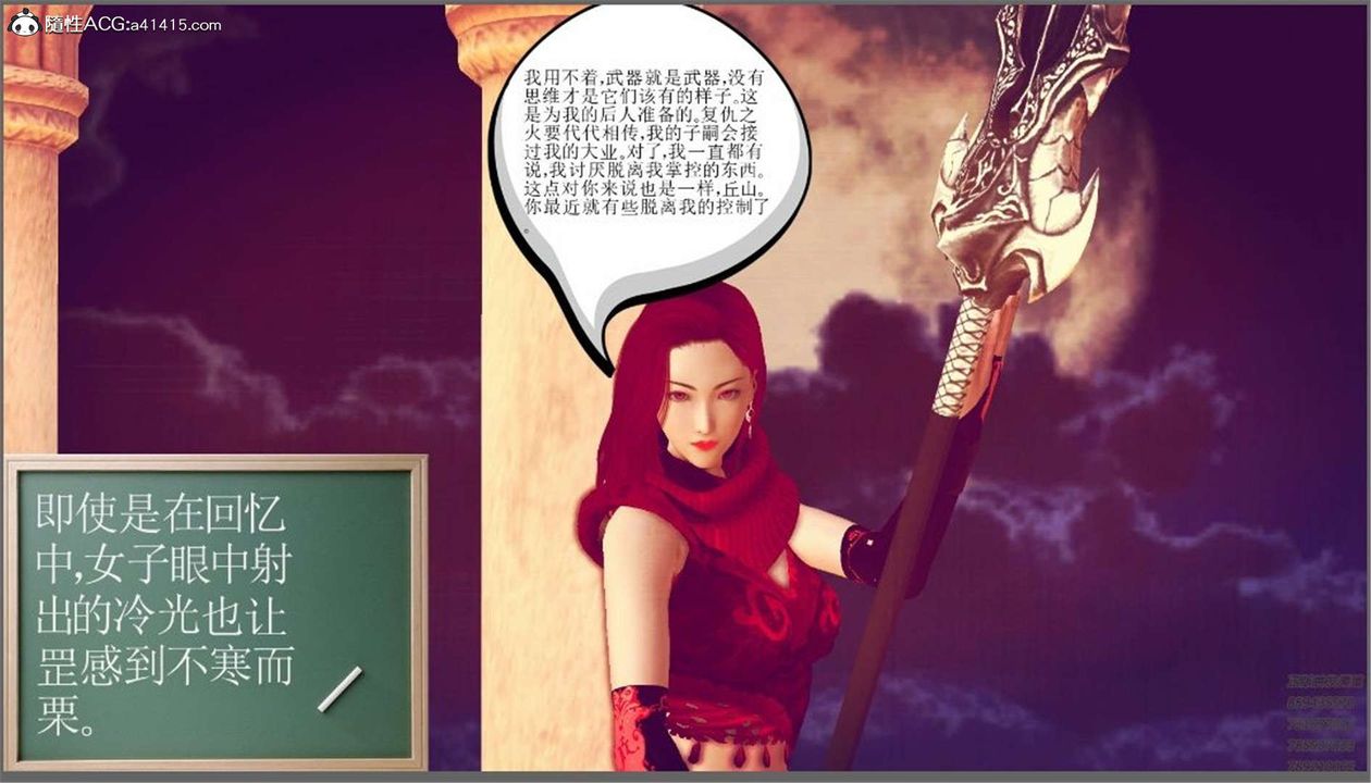 [3D]降魔传第99话