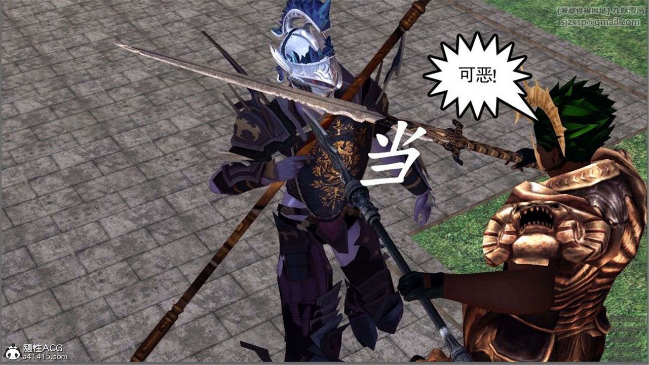 [3D]降魔传第99话