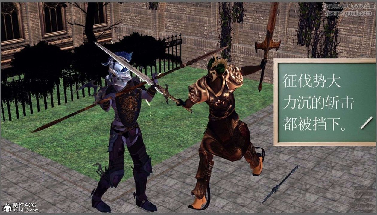 [3D]降魔传第99话