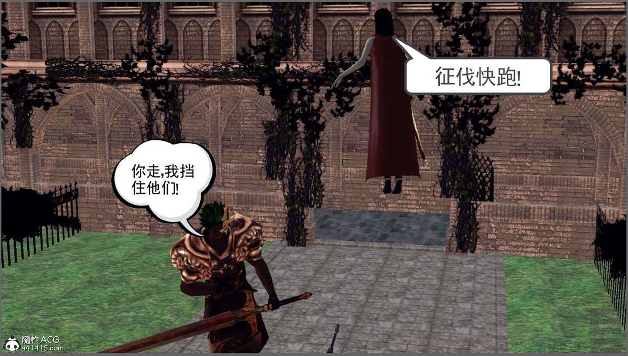 [3D]降魔传第99话