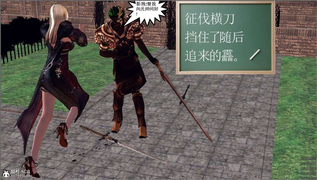 [3D]降魔传第99话