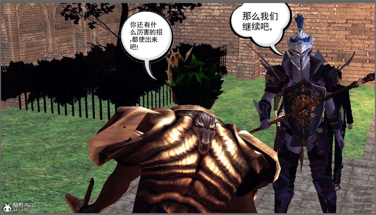 [3D]降魔传第99话