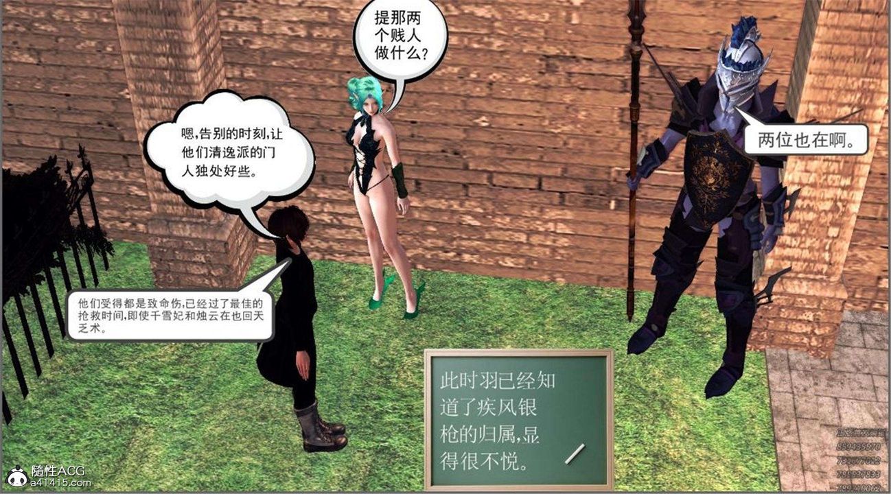 [3D]降魔传第99话