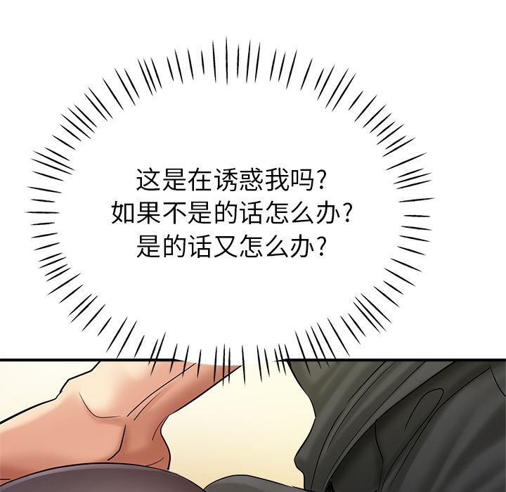 瑜珈初体验第1话